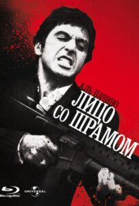 Лицо со шрамом Смотреть Онлайн на Лордфильм